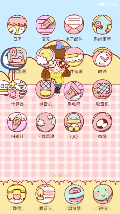 小小瑶熊猫小包 - Screenshot 3