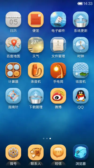 漂流少年派 - Screenshot 3