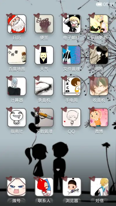 情侣专版（男款） - Screenshot 4