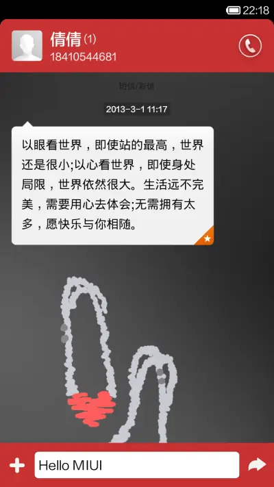 a love story... - Screenshot 8