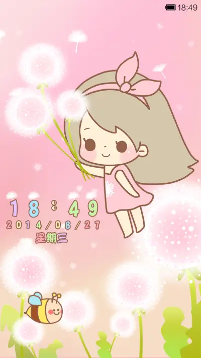 丢丢蒲公英之恋 - Screenshot 1