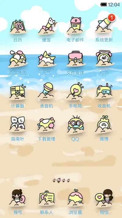 小希的缤纷夏日 - Screenshot 4