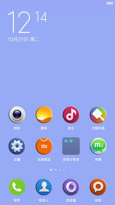 我美吗？ - Screenshot 2