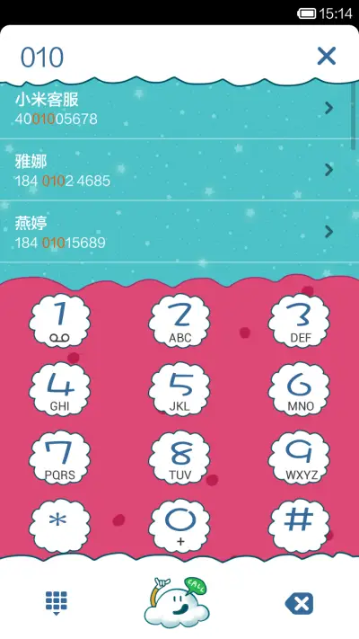 云中漫步 - Screenshot 4