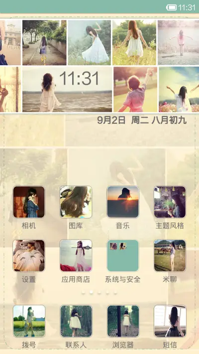 只求你回眸一笑 - Screenshot 4