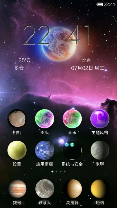 universe - Screenshot 2