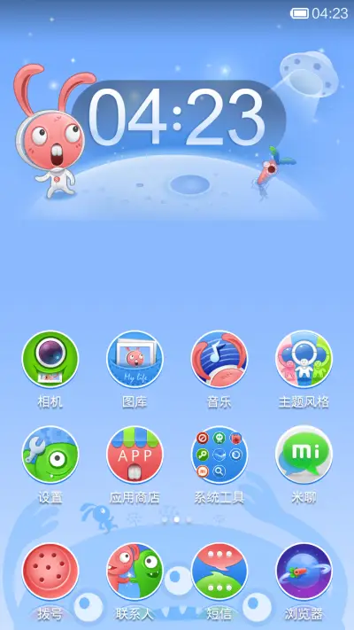 兔子桌面 - Screenshot 2