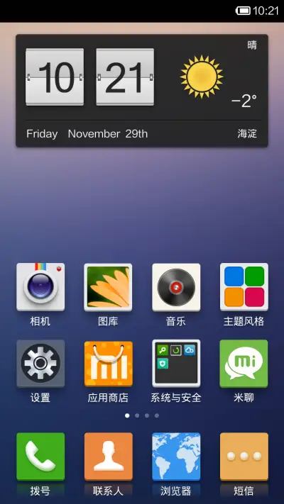 Moonlight - Screenshot 2