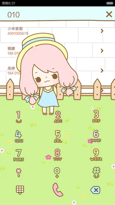 丢丢秋日森女范 - Screenshot 4