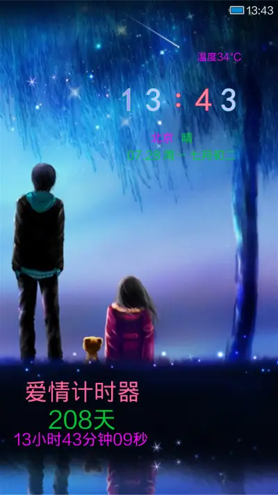 静夜 - Screenshot 1