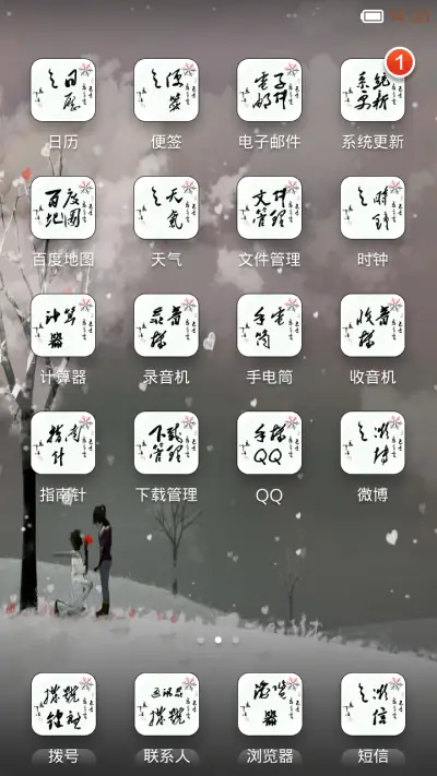 忘不掉的殇 - Screenshot 3