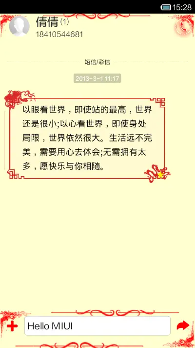 剪纸 - Screenshot 6