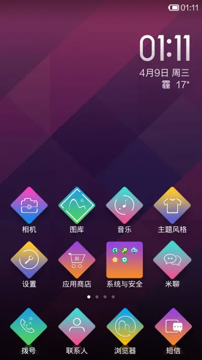 炫彩魔方 - Screenshot 3