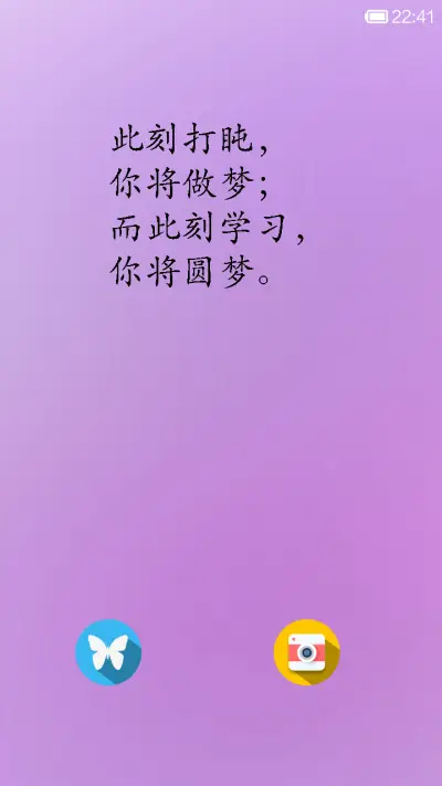 白天用白片-日光模式 - Screenshot 5