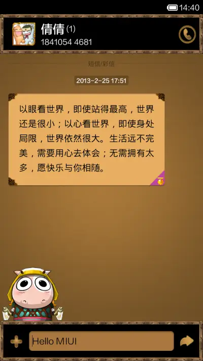 我叫MT - Screenshot 6