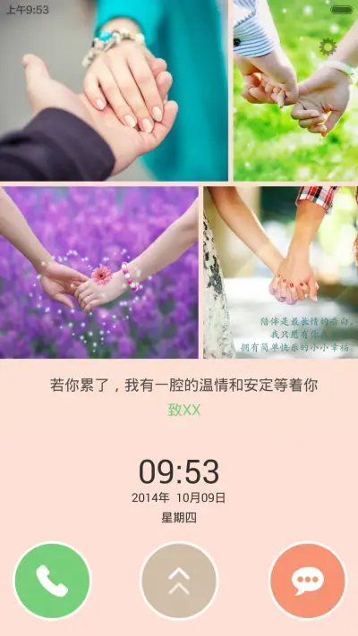 青春的味道 - Screenshot 1