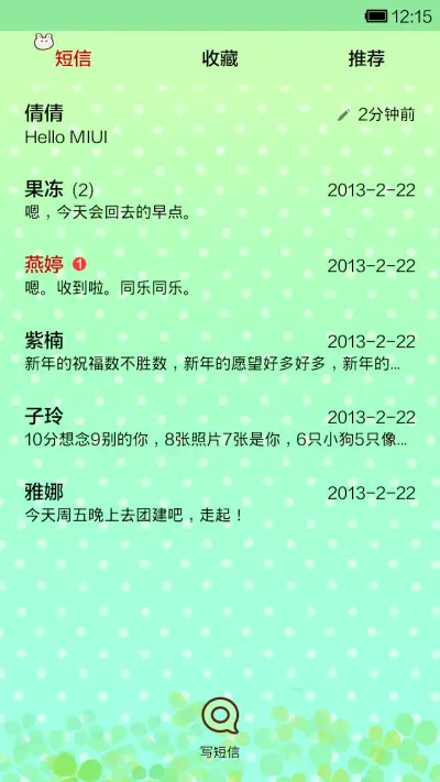 来自森林里的小Q - Screenshot 5