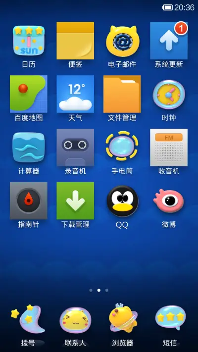 哈咪猫 - Screenshot 3