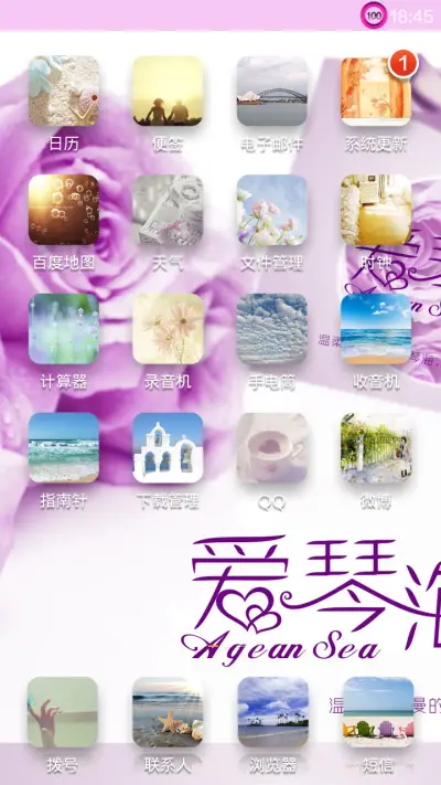 情迷爱琴海 - Screenshot 3