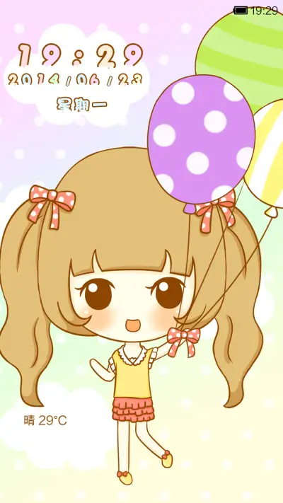 鬼鬼放飞气球 - Screenshot 1