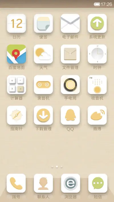 小了个清新儿 - Screenshot 3