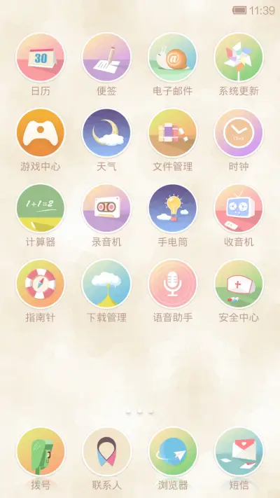 那一年的我们 - Screenshot 3