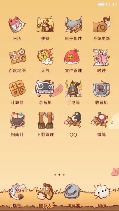 马上有（加微信送贺卡） - Screenshot 7