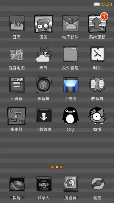 我要恋爱 - Screenshot 4