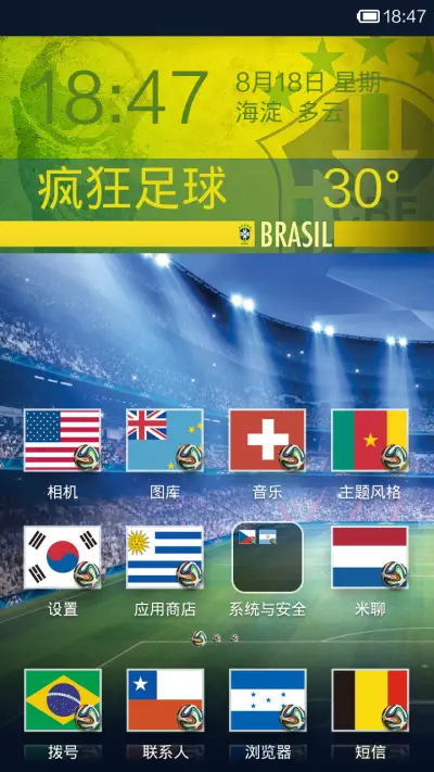 欧洲四大联赛 - Screenshot 3