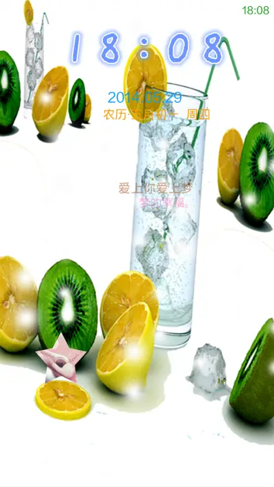 水果之恋 - Screenshot 1