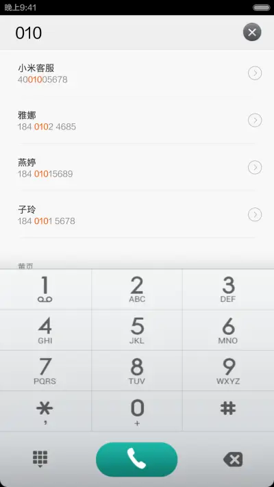 每天都是情人节 - Screenshot 4