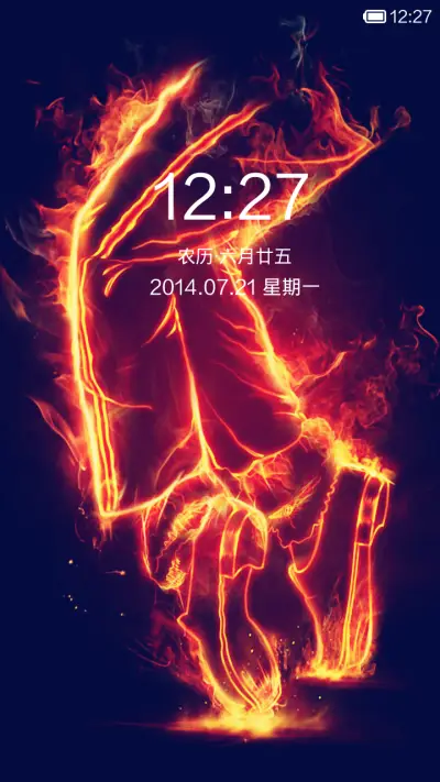 燃烧吧骚年 - Screenshot 1