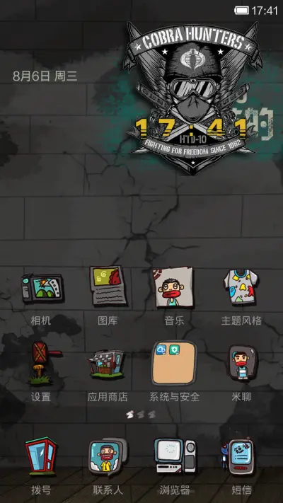 Marsking的暴力吐槽(自定义锁屏文字） - Screenshot 4