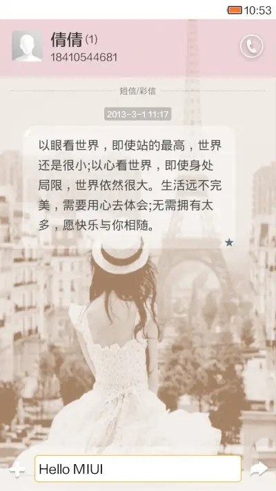失恋恋歌 - Screenshot 6