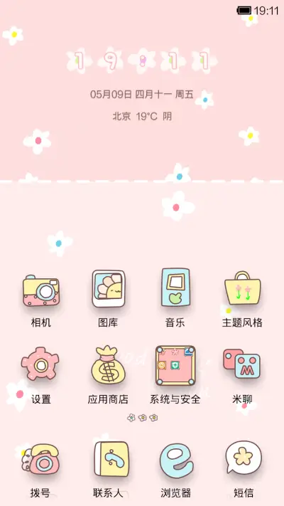 Summer flowers - Screenshot 2