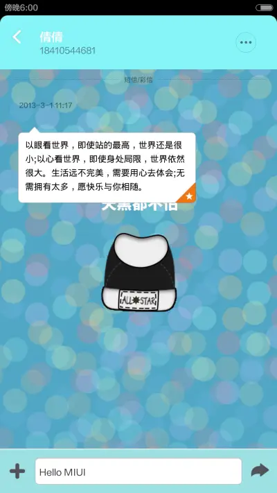 我的滑板鞋时尚最时尚 - Screenshot 6