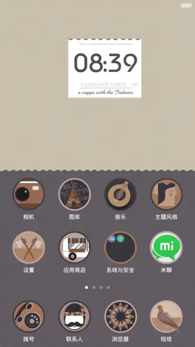 和印第安人喝杯茶 - Screenshot 2