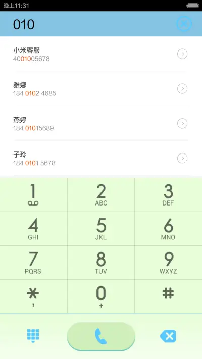 清淡2 - Screenshot 4