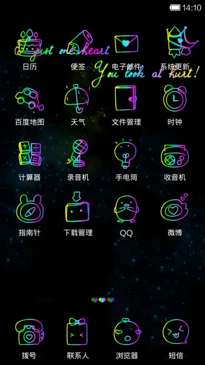 别跟我讲二手情话 - Screenshot 3