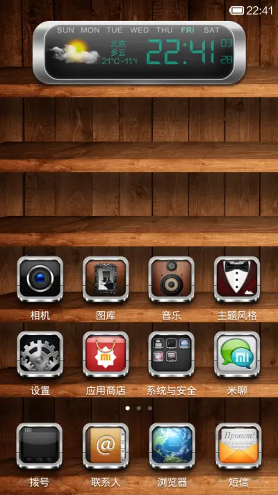 潘多拉 - Screenshot 3