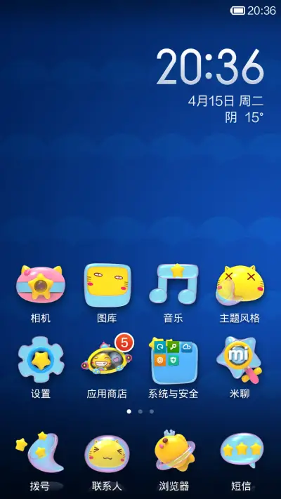 哈咪猫 - Screenshot 2