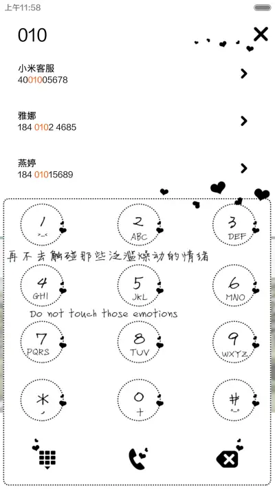 最美好的时光 - Screenshot 7