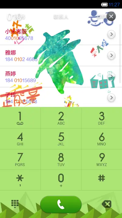再见，青春 - Screenshot 4