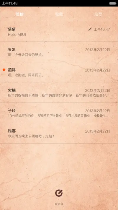 天生一对儿 - Screenshot 5