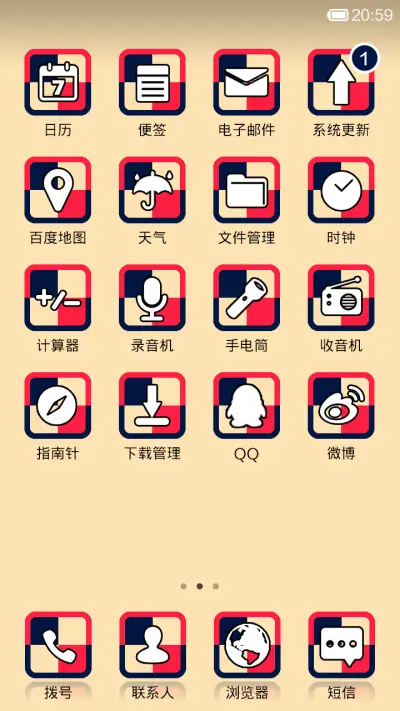 可爱Mrs Mr.胡子夫妇 - Screenshot 3