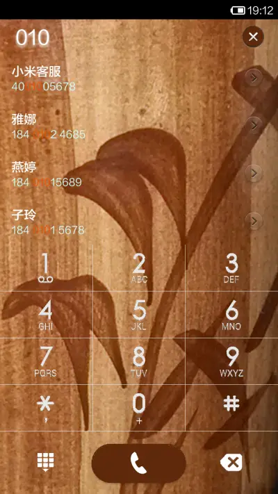 杯子 - Screenshot 4