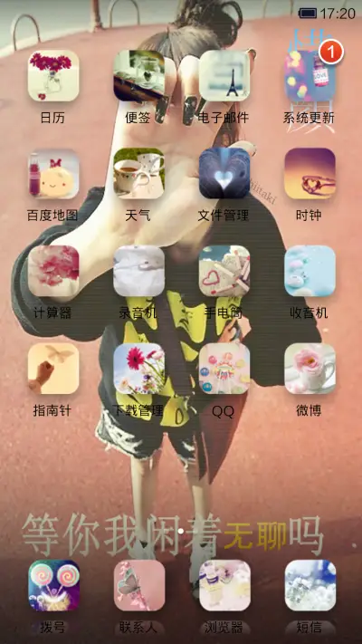 透彻的忘吧 - Screenshot 5
