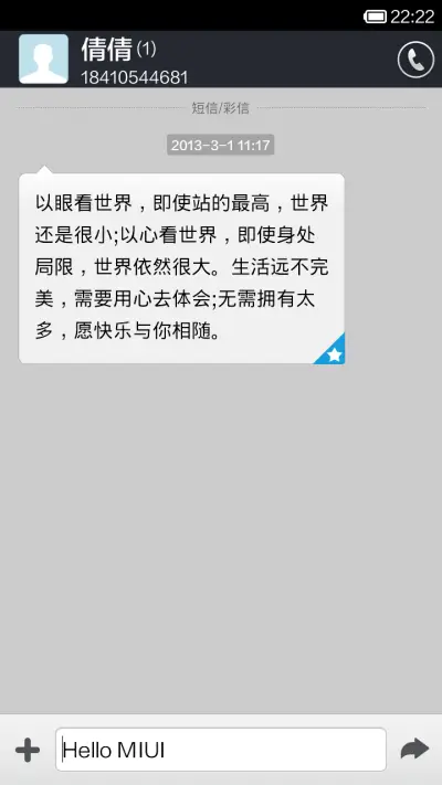 扁平OS - Screenshot 6