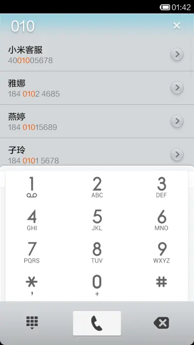 只要你懂 就已足够 - Screenshot 4