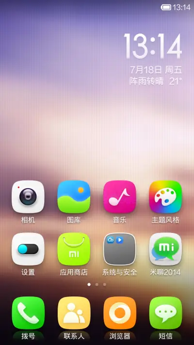 晨曦 - Screenshot 2